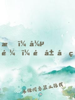 我，張遼！開局和甄宓成親